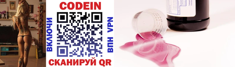 даркнет сайт  Выборг  Кодеин напиток Lean (лин) 