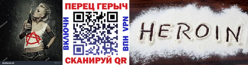 Героин герыч  МЕГА зеркало  Выборг 